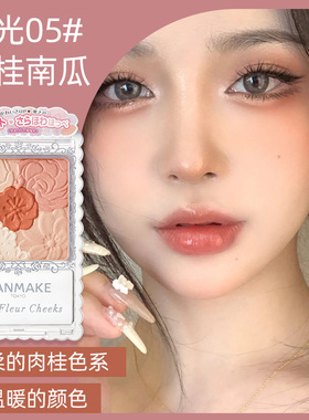 canmake/井田提亮气色日本