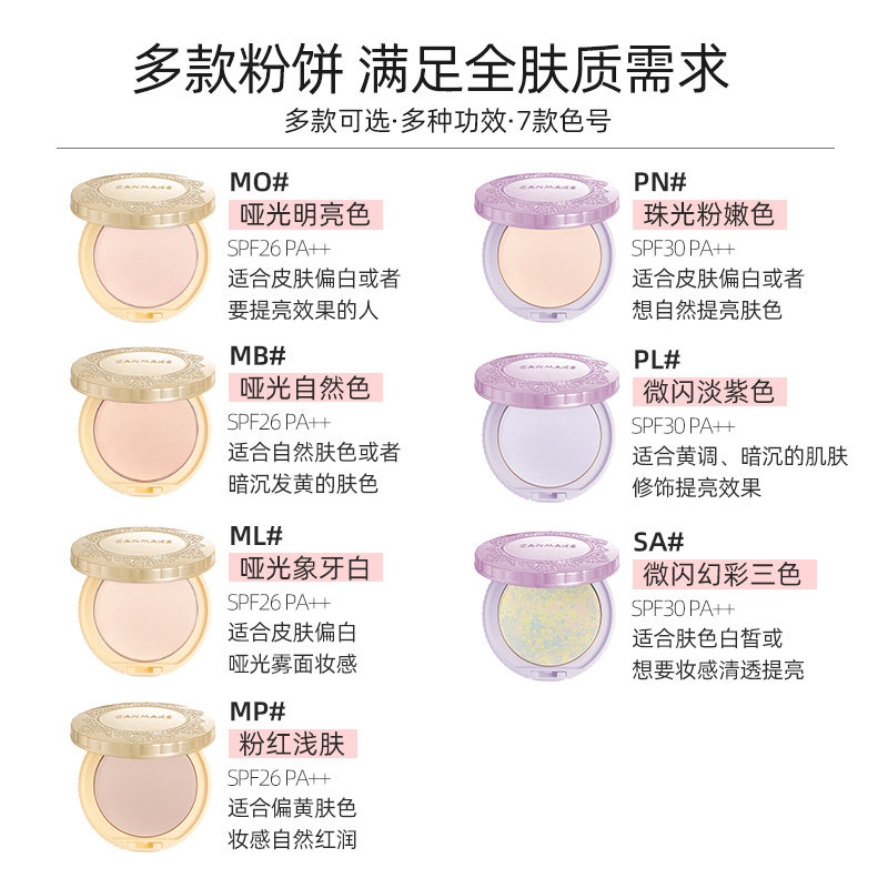 canmake井田砍妹棉花糖粉饼女散粉 Cycle海外粉饼