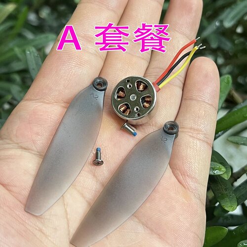 手抛机航模无刷电机桨叶配件加厚1503无刷马达2S 7.4V  2200KV - 图2