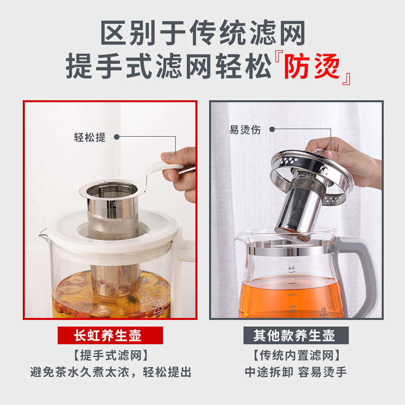 长虹全自动办公室小型家用养生壶 长虹亲护养生壶/煎药壶