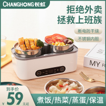 Long Iridescent Electric Heating Lunch Box Insulation Can Be Inserted Electric Heating Self-Thermal Cooking Meals With Rice Students Boxed To Work People Portable