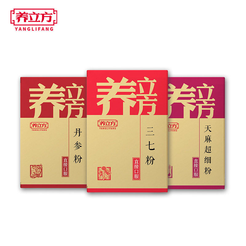 养立方丹参粉天麻粉野生正品三七粉 养立方三七