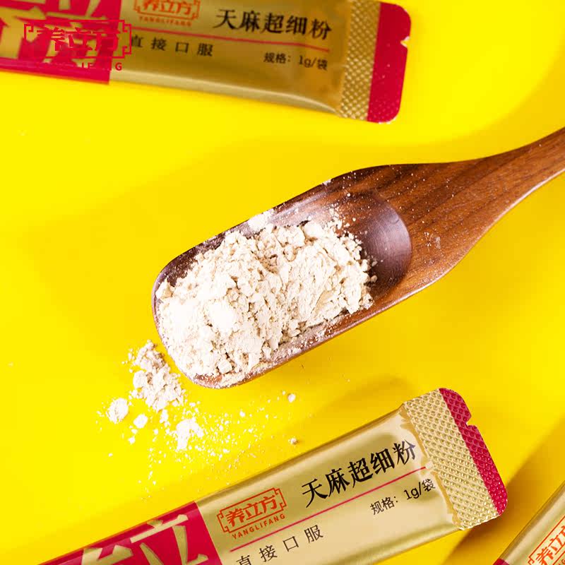 养立方丹参粉天麻粉野生正品三七粉 养立方三七