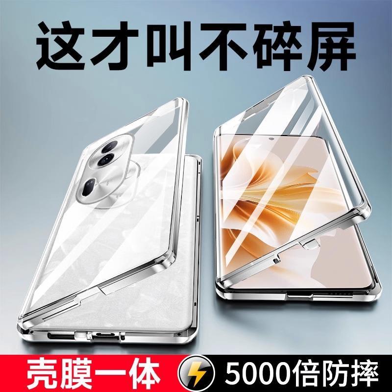 适用opporeno11手机壳reno11pro新款防摔双面玻璃钢化膜磁吸镜头全包超薄透明外壳膜一体保护套高档男女por - 图2