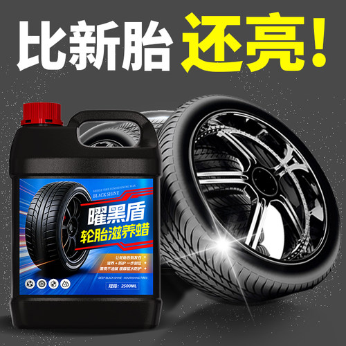 轮胎蜡轮胎光亮剂增黑耐久汽车轮胎膏防老化翻新保养护剂不沾灰# - 图1