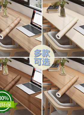 桌面自粘贴纸木纹PVC超厚材质