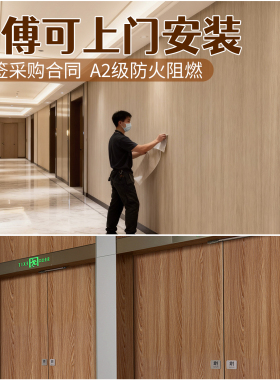 防火阻燃A级木纹贴纸酒店翻新