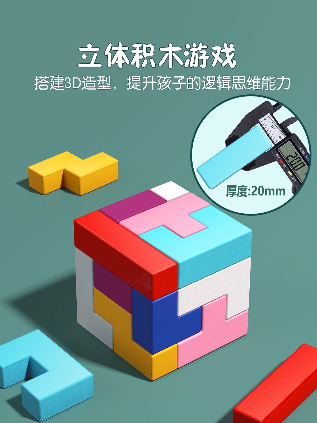  童木星建构/拼插积木