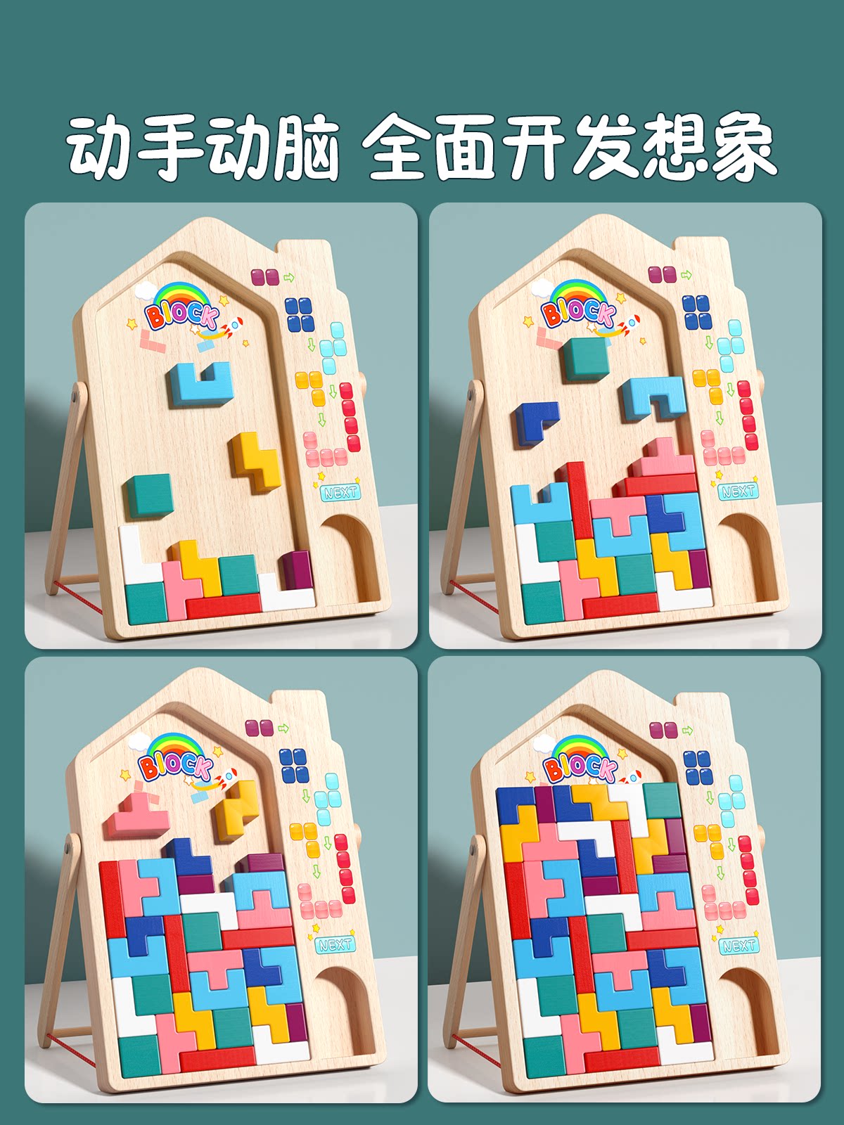  童木星建构/拼插积木