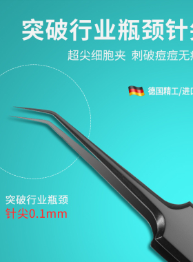 祛痘针细胞夹粉刺针闭口工具