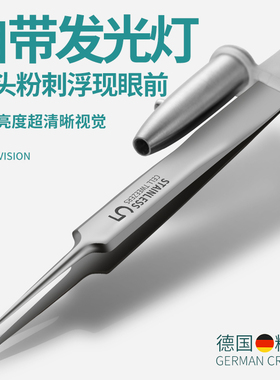 热处理超细5号夹去黑头镊子