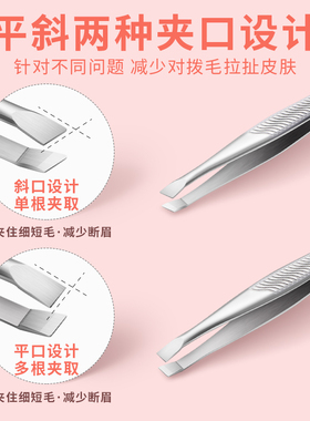 眉夹单个钳子套装睫毛