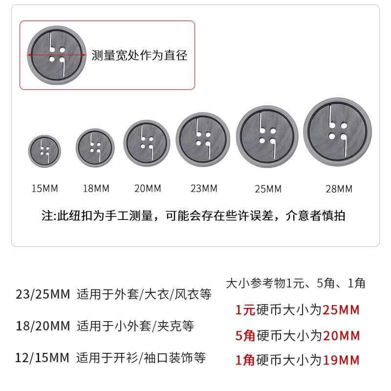 纽扣小西装扣子高档外套钮扣大衣扣男女风衣西裤配件圆形百搭黑色,淘宝优惠券,粉丝福利购,淘宝优惠卷