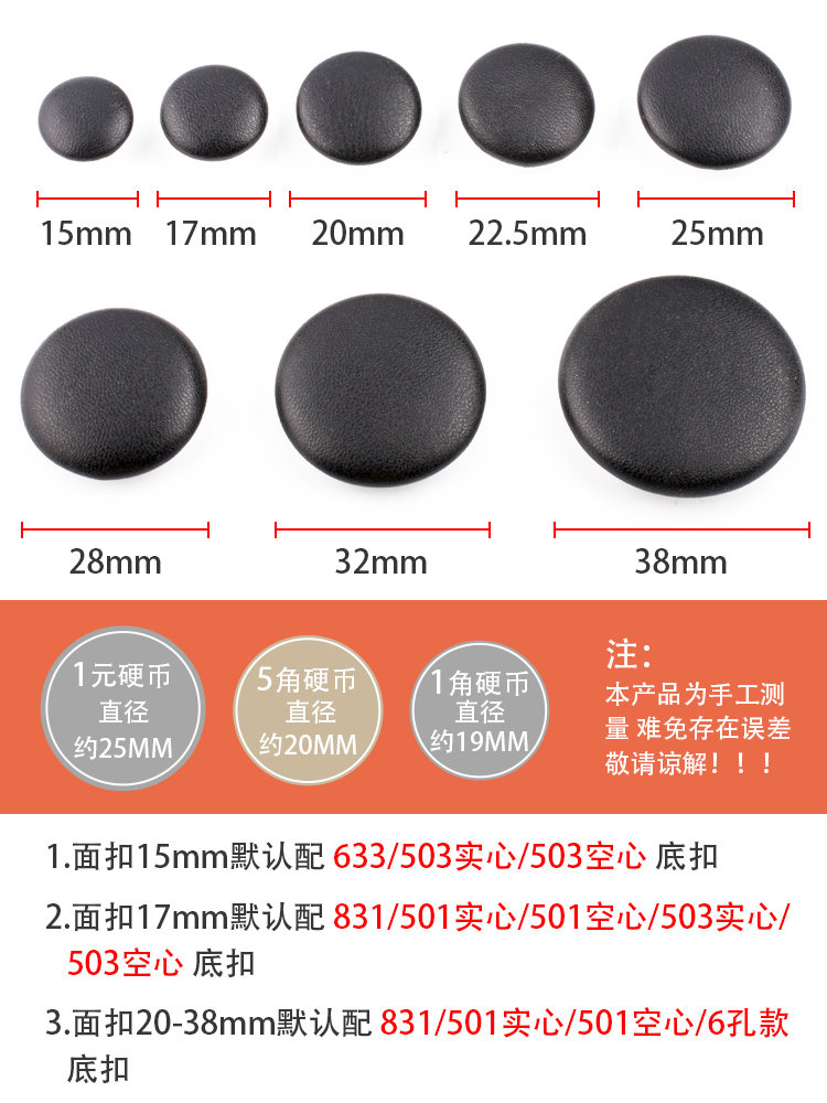 高档包皮四合扣子百搭大衣皮衣外套按扣羽绒服黑色皮草包皮子母扣,淘宝优惠券,粉丝福利购,淘宝优惠卷