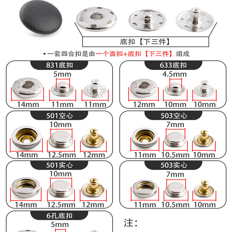 高档包皮四合扣子百搭大衣皮衣外套按扣羽绒服黑色皮草包皮子母扣,淘宝优惠券,粉丝福利购,淘宝优惠卷