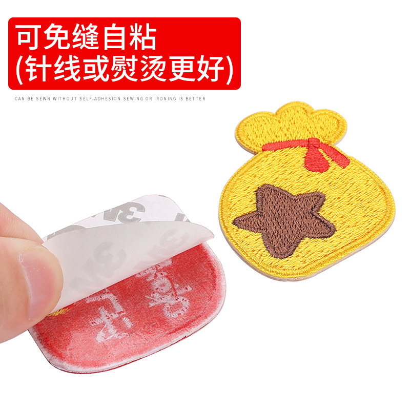 刺绣布贴自粘补丁贴背包修复衣服烟烫破洞车子遮挡内饰污点遮丑,淘宝优惠券,粉丝福利购,淘宝优惠卷