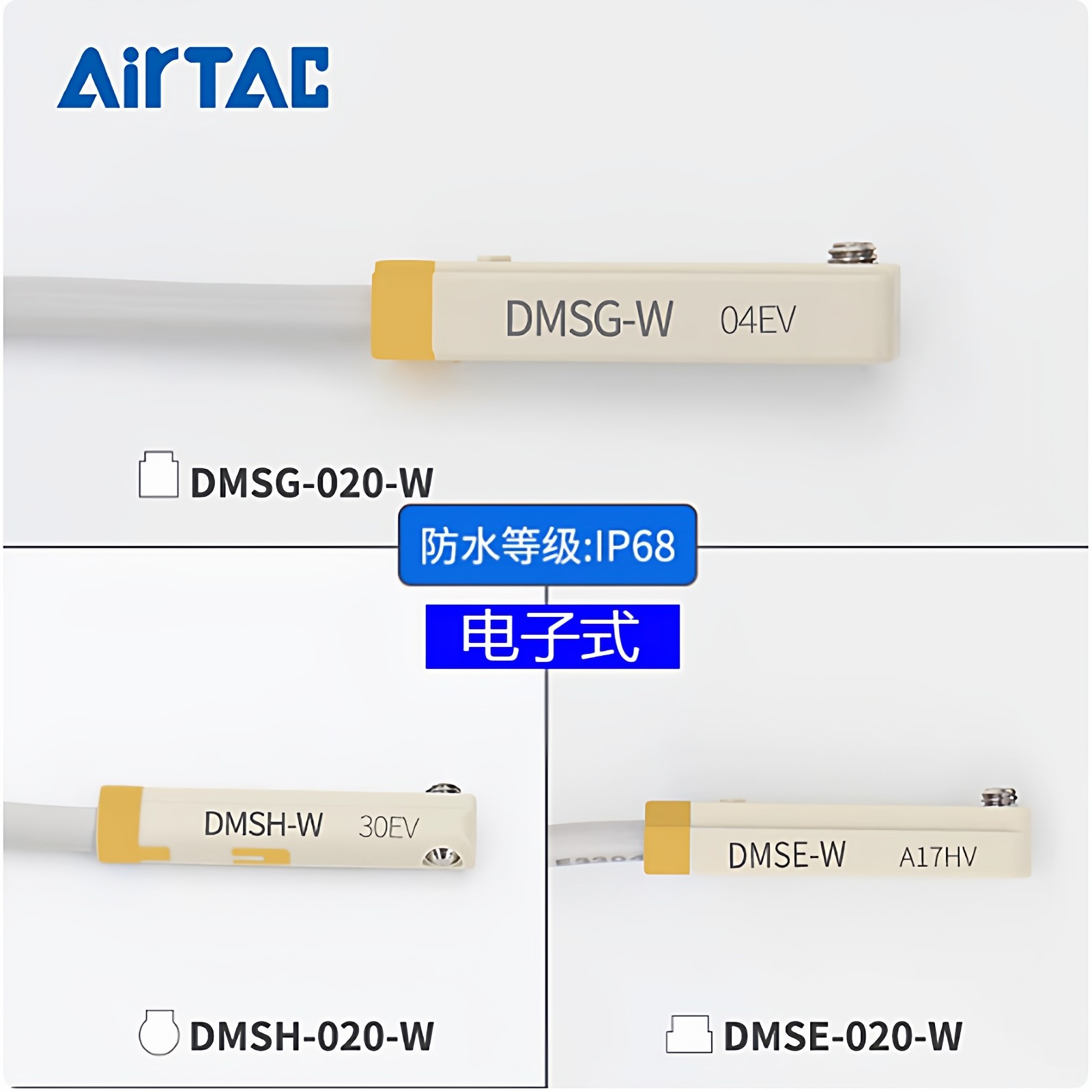 亚德客磁性开关DMSG DMSH DMSJ CMSH DMSE CMSG-020/03传感器二线,淘宝优惠券,粉丝福利购,淘宝优惠卷