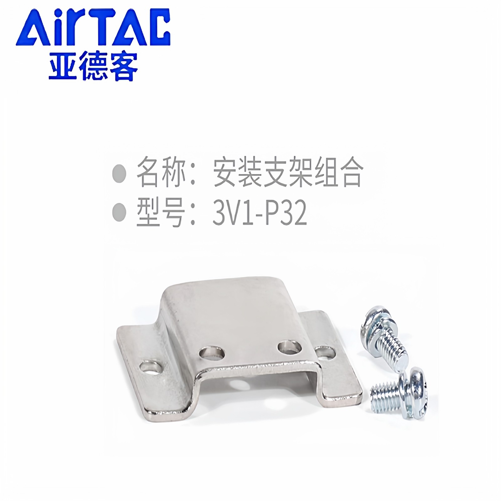 亚德客3V1P30 3V1-P31 3V1-P32 3V106电磁阀安装组装附件螺钉底座,淘宝优惠券,粉丝福利购,淘宝优惠卷