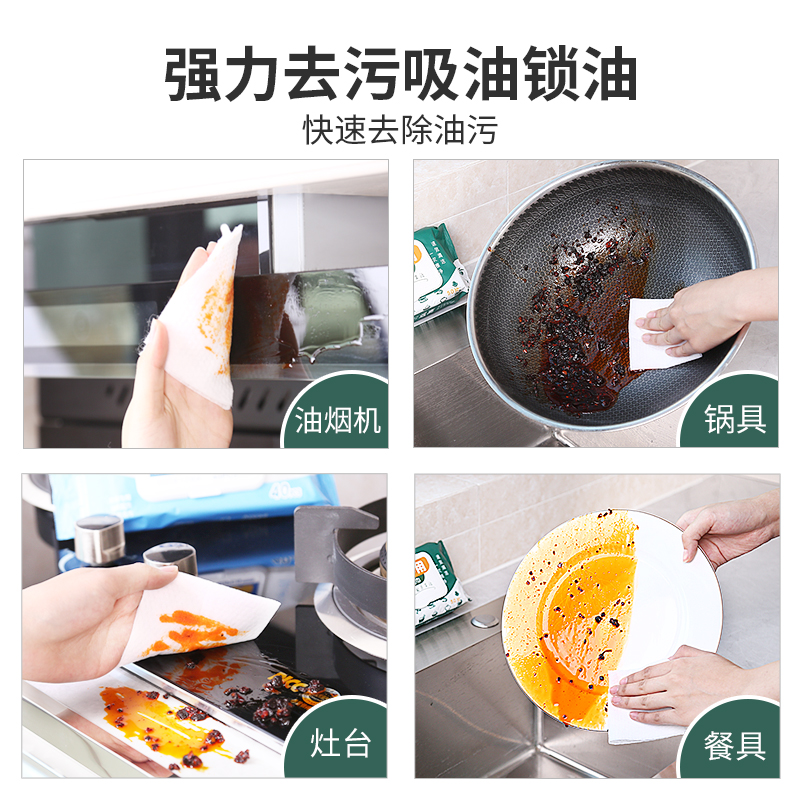 厨房湿巾湿纸巾带盖炉灶台油烟机专用纸去油除污一次性清洁湿巾纸_翰思湿巾店_洗护清洁剂/卫生巾/纸/香薰-第2张图片-提都小院