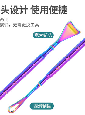 双头黑头铲鼻子刮不锈钢清洁