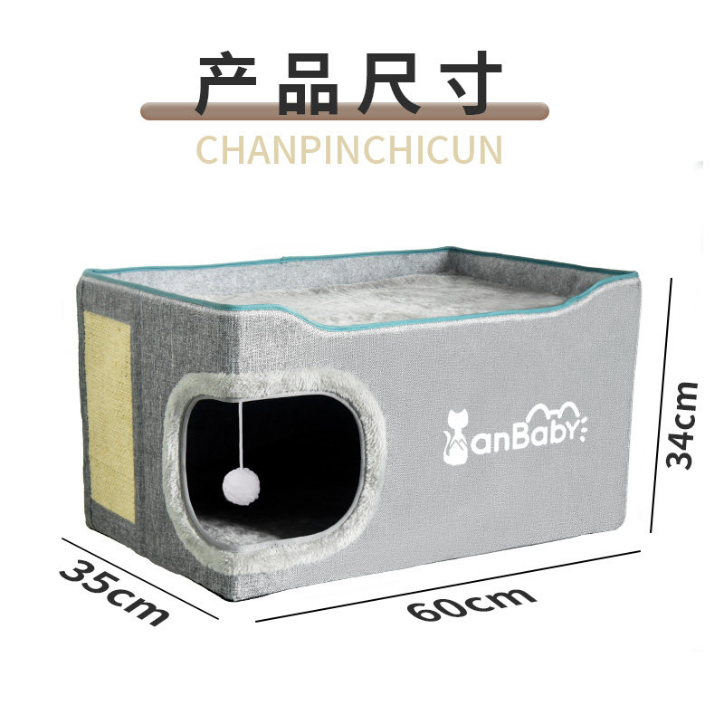 双层立体折叠猫窝冬季保暖猫屋猫抓板封闭式安全感房子可拆洗猫窝,淘宝优惠券,粉丝福利购,淘宝优惠卷