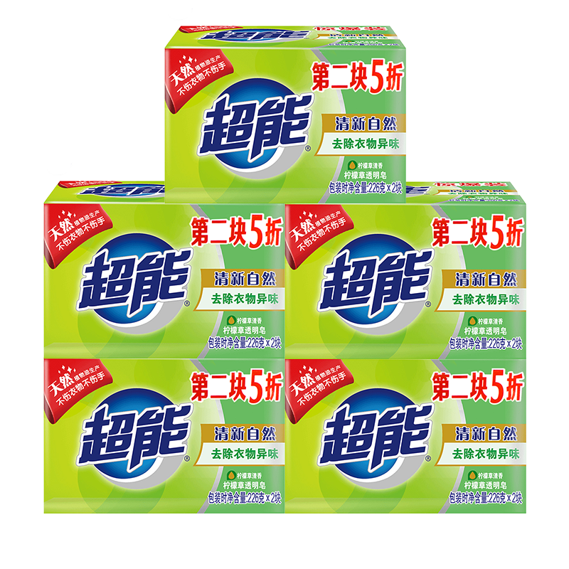 超能10大块装去渍家庭装家用洗衣皂 厚喆家居洗衣皂