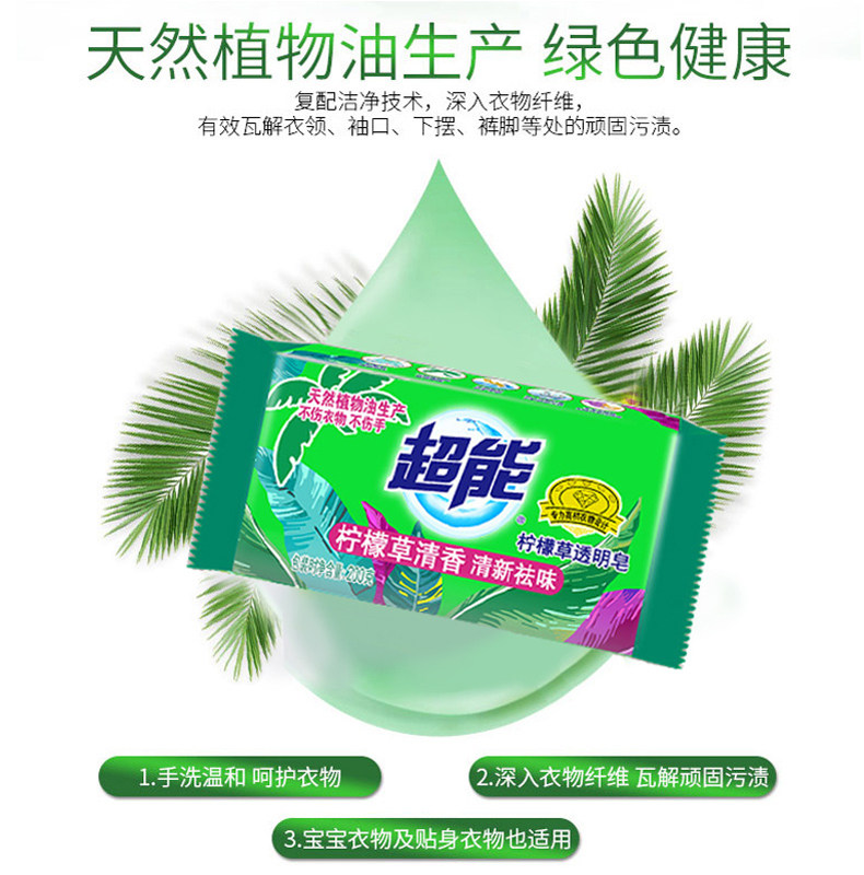 超能家庭装家用实惠装整箱批洗衣皂 厚喆家居洗衣皂