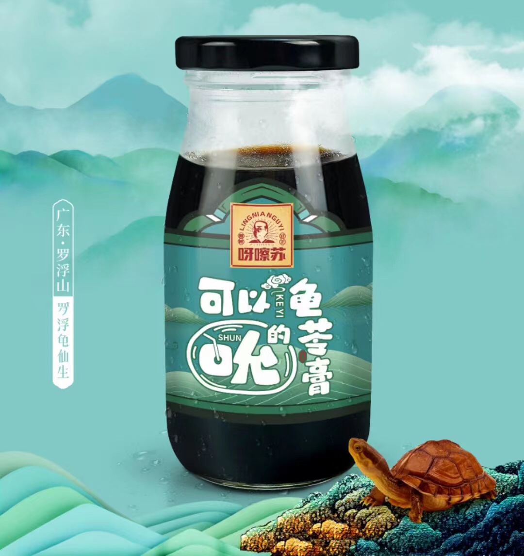 广东特产正宗茯苓龟苓膏果冻布丁即食礼盒装包邮一盒呀嚓苏-图3