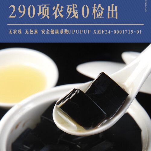 官方旗舰店罗浮龟仙生龟苓膏石金钱款真龟熬制滋补营养品送礼特产 - 图2