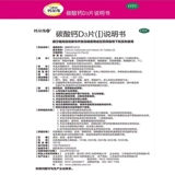 Кальций для кормящих грудью, 100 штук