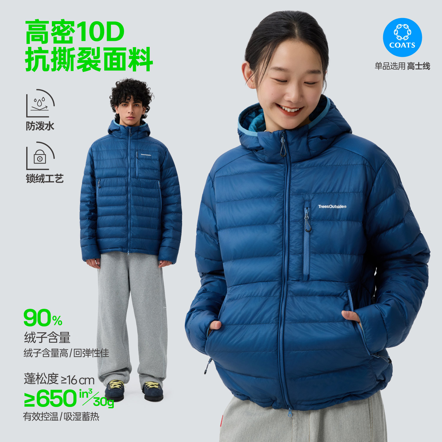 TreesOutside防泼户外轻量排骨纹羽绒服(90%白鸭绒)2025新款男士