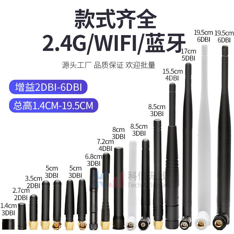 2.4G胶棒天线wifi蓝牙无线路由器模块外置小辣椒可折叠高增益天线-图1