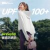 Jiaoxia women's cool sun protection clothing shawl AL118 sun protection clothing UPF100+ outdoor sports breathable original yarn sun protection