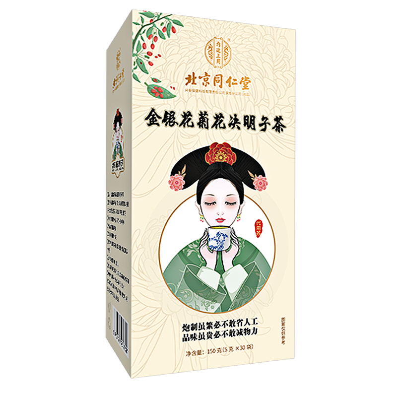2盒北京同仁堂金银花养生决明子茶 内廷上用隆润养生茶