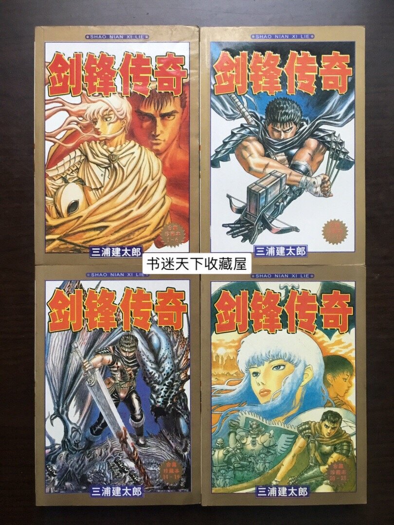 剑风漫画 新人首单立减十元 21年8月 淘宝海外