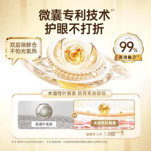 红狗叶黄素软颗粒180g猫咪狗狗去泪痕护眼蓝莓虾青素改善视力 - 图3