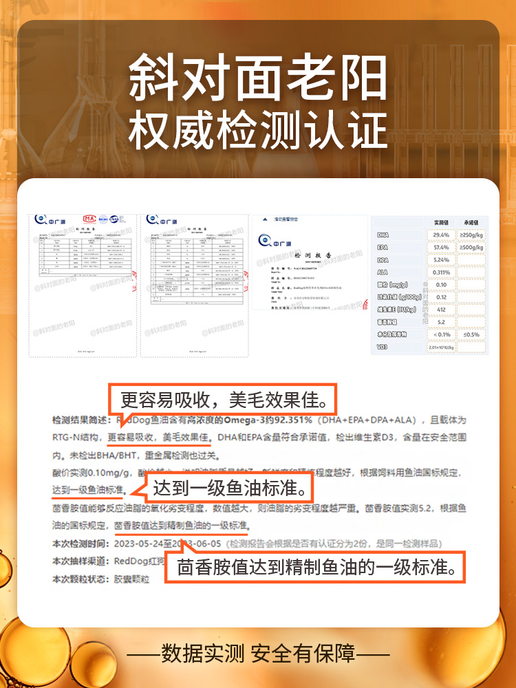 【老阳推荐】红狗鱼油猫咪狗狗浓缩胶囊美毛护肤100粒IFOS认证 - 图2
