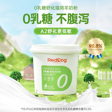 Кошка молоко 红狗0乳糖羊奶粉低敏防腹泻猫咪幼猫专用200g*3罐 Reddog