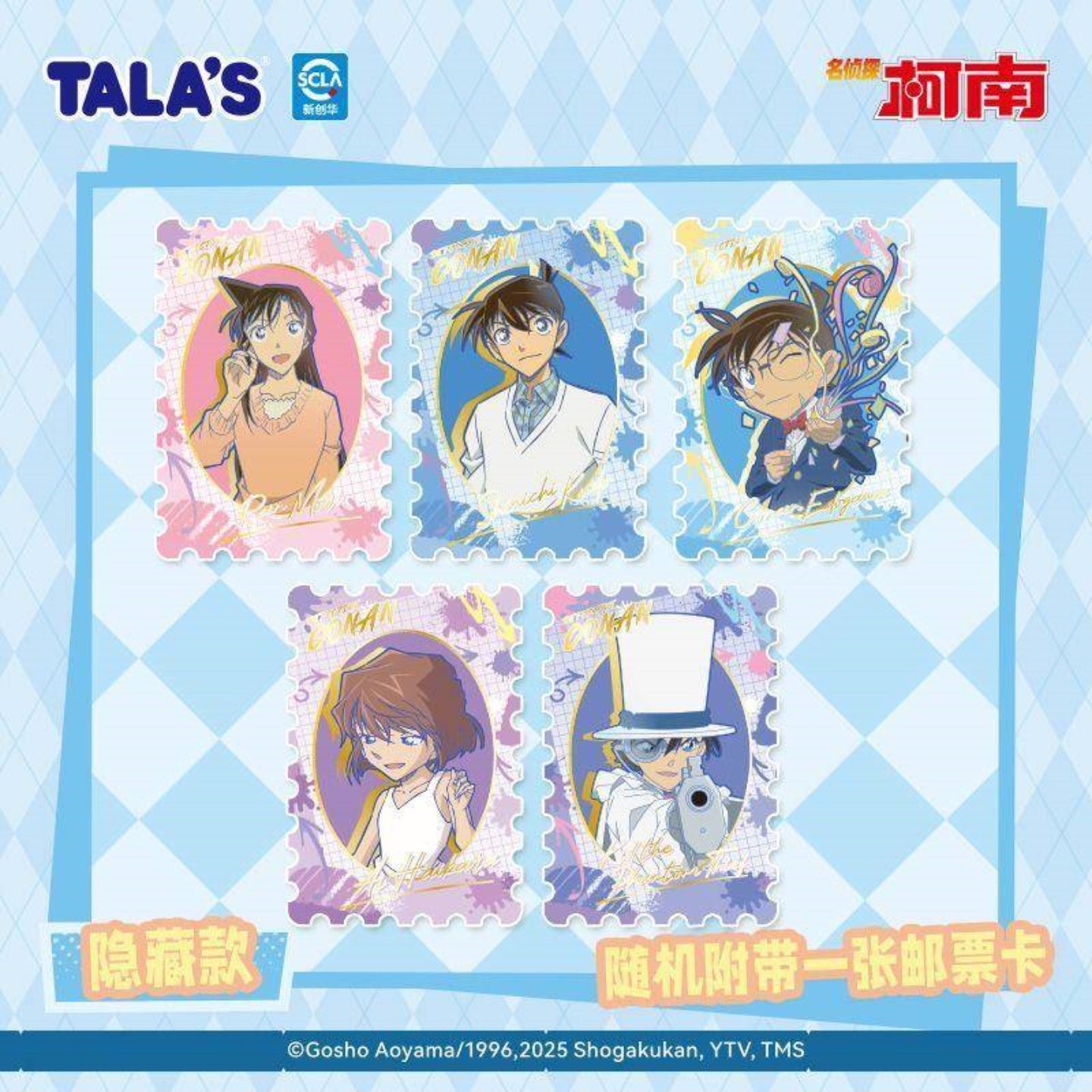TALA'S柯南卡脆屋海盐黄油味名侦探柯南联名零食印花饼干曲奇邮票,淘宝优惠券,粉丝福利购,淘宝优惠卷