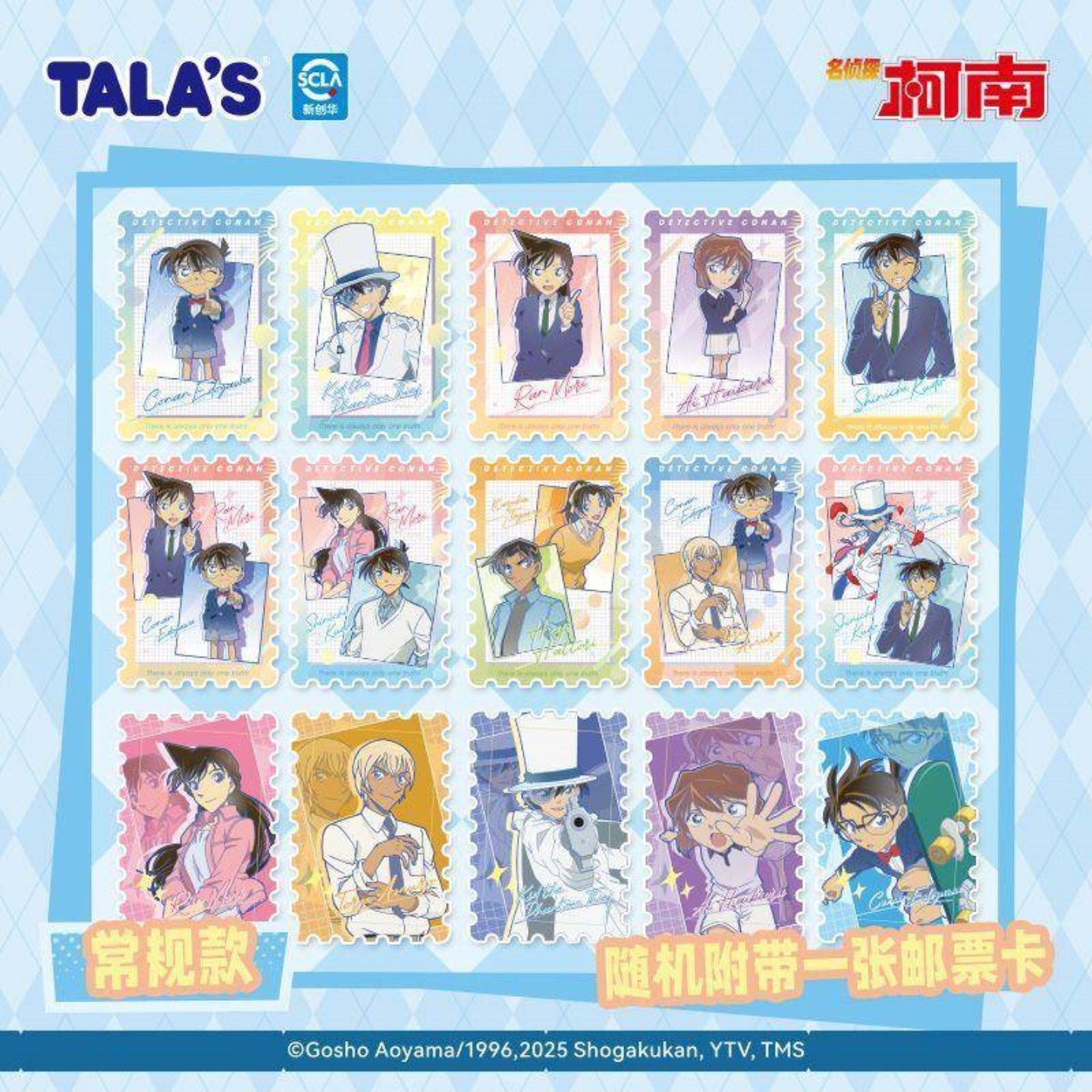 TALA'S柯南卡脆屋海盐黄油味名侦探柯南联名零食印花饼干曲奇邮票,淘宝优惠券,粉丝福利购,淘宝优惠卷