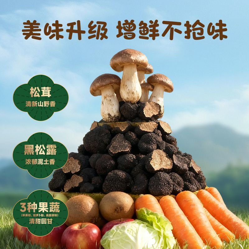 小鹿蓝蓝黑松露松茸鲜菌菇果蔬食用盐搭配营养健康复合调味料100g,淘宝优惠券,粉丝福利购,淘宝优惠卷