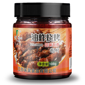 油炸串刷酱料烧烤调料孜然粉烤肉