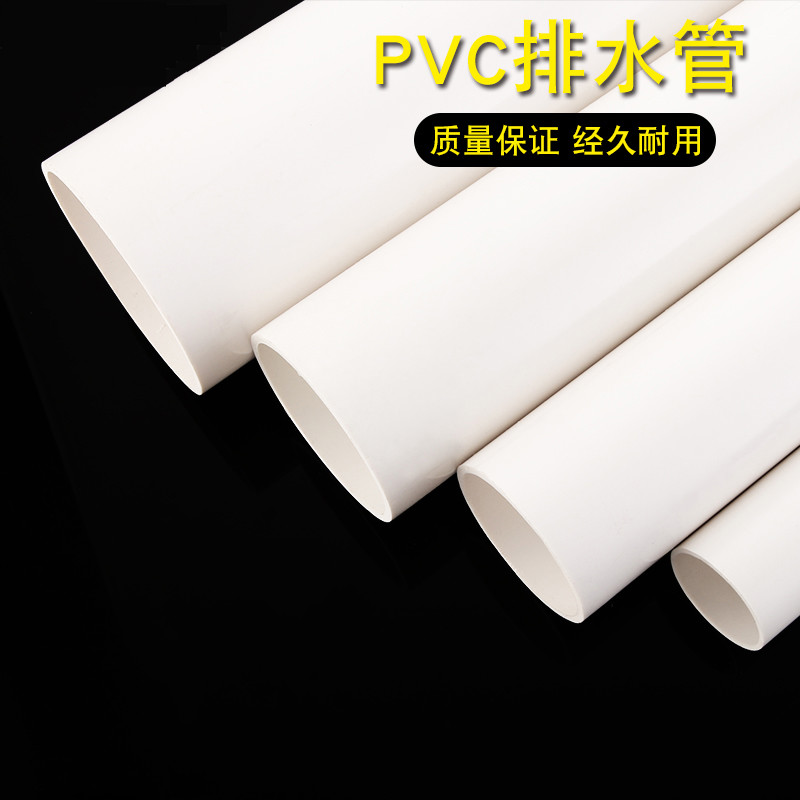 PVC管 排水管 塑料管 圆管 模具管 切割成品 外径32 ~315MM - 图0