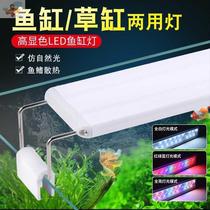 Fish tank Utortoise led special floodlight energy saving lamp with view waterproof lamp water straw lamp small and medium aquarium frame lamp