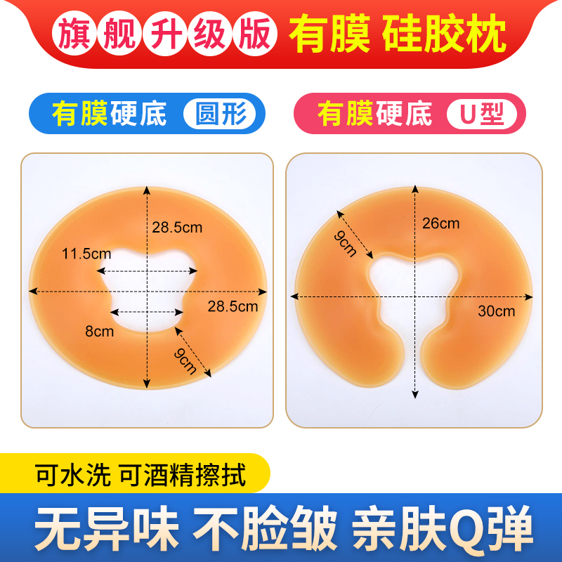 美容床硅胶趴枕硅胶脸垫美容院按摩床趴脸枕面枕硅胶枕头圆形枕 - 图2