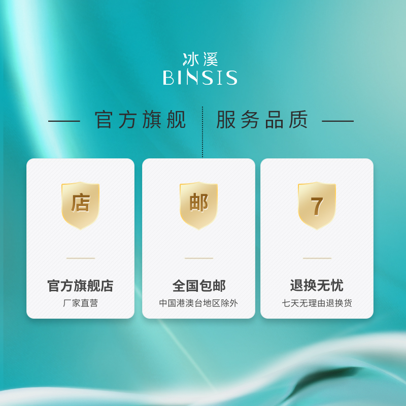 BINSIS/冰溪水润光感气垫霜细腻轻薄提亮遮瑕官网 - 图1