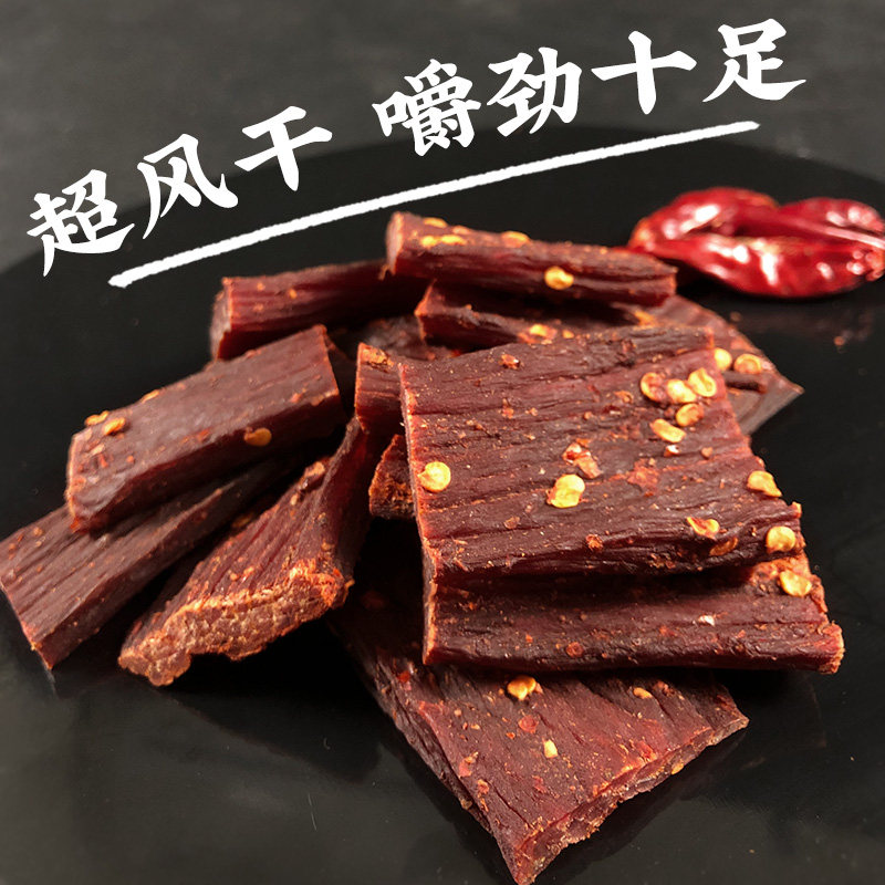  咪蒙牛肉类