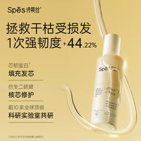 【任选3】spes沐浴乳/精油/护发素