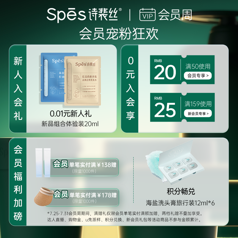 spes多肽黑松露修护膏修护护发素 spes发膜/倒膜/焗油膏