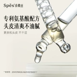 Spes, шампунь на основе аминокислот, скраб для кожи головы, контроль жирного блеска, придает объем